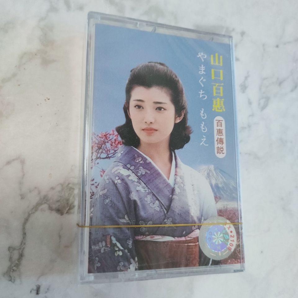 Yamaguchi Momoe Classic Japane - Vintage And Collectible avis et prix