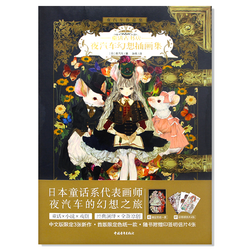 The Art of Yogisya Fantasy ill - Vintage And Collectible Books avis et prix