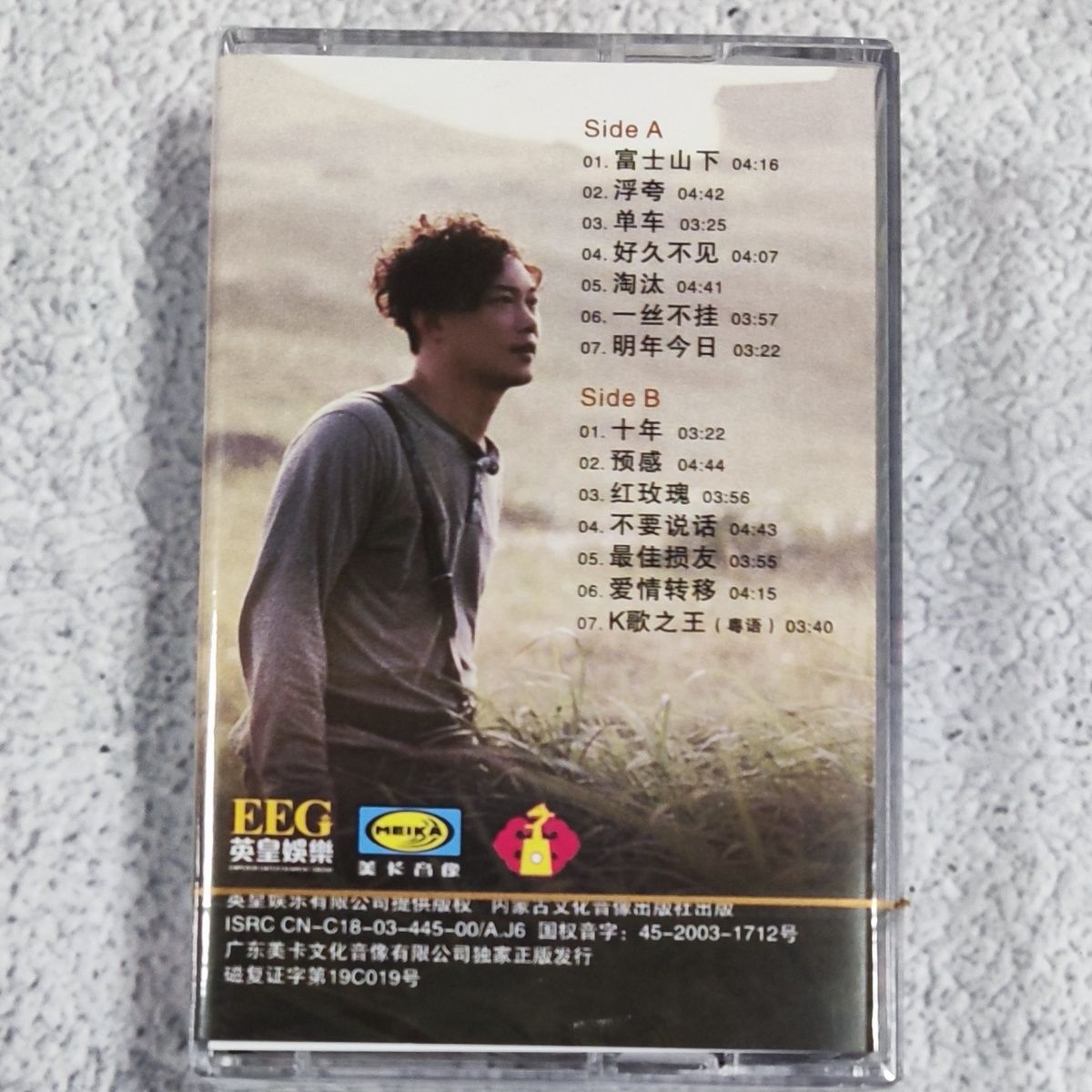 Out-of-Print Mandarin Classic  - Vintage And Collectible avis et prix