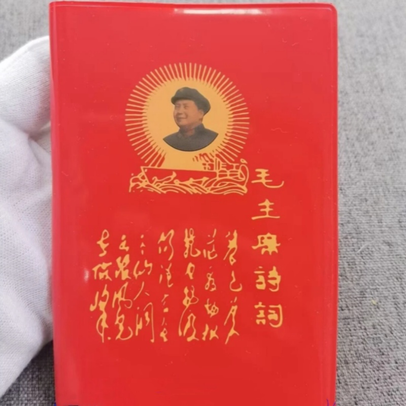 Poetry from Chairman Mao Littl - Vintage And Collectible Books avis et prix