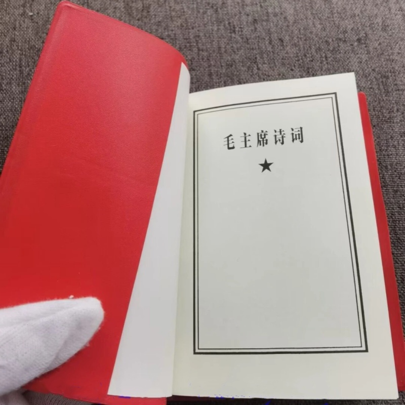 Poetry from Chairman Mao Littl - Vintage And Collectible Books avis et prix