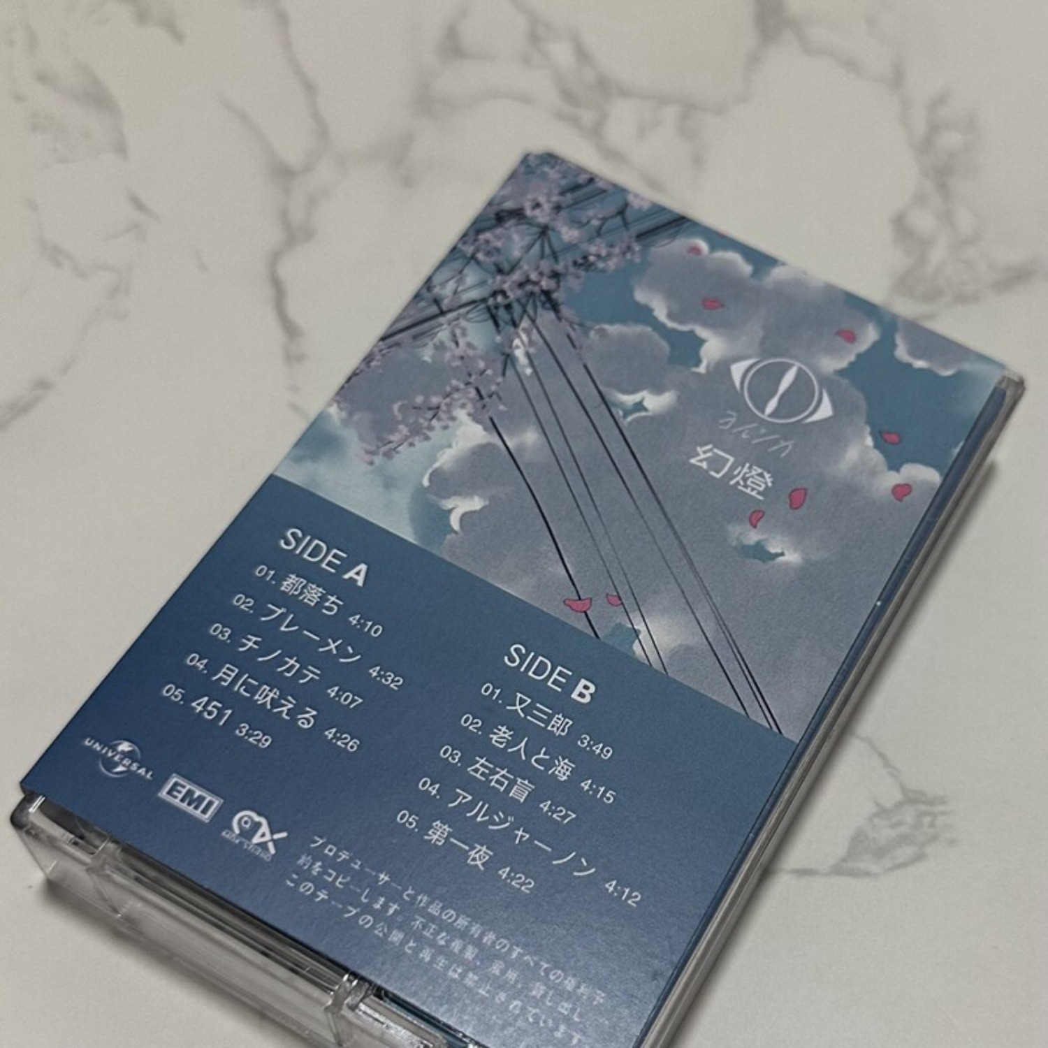 Rare Sealed Yorushika Gentou J - Vintage And Collectible avis et prix